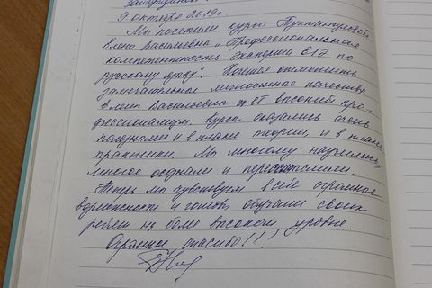 Профессиональная компетентность эксперта ЕГЭ по русскому языку 2