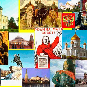 Научно-популярная лекция  	«История России: коренные вехи и рубежи» 1